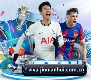 viva-jinnianhui.com.cn围绕看球场景设计的核心服务 - 多运动项目内容板块